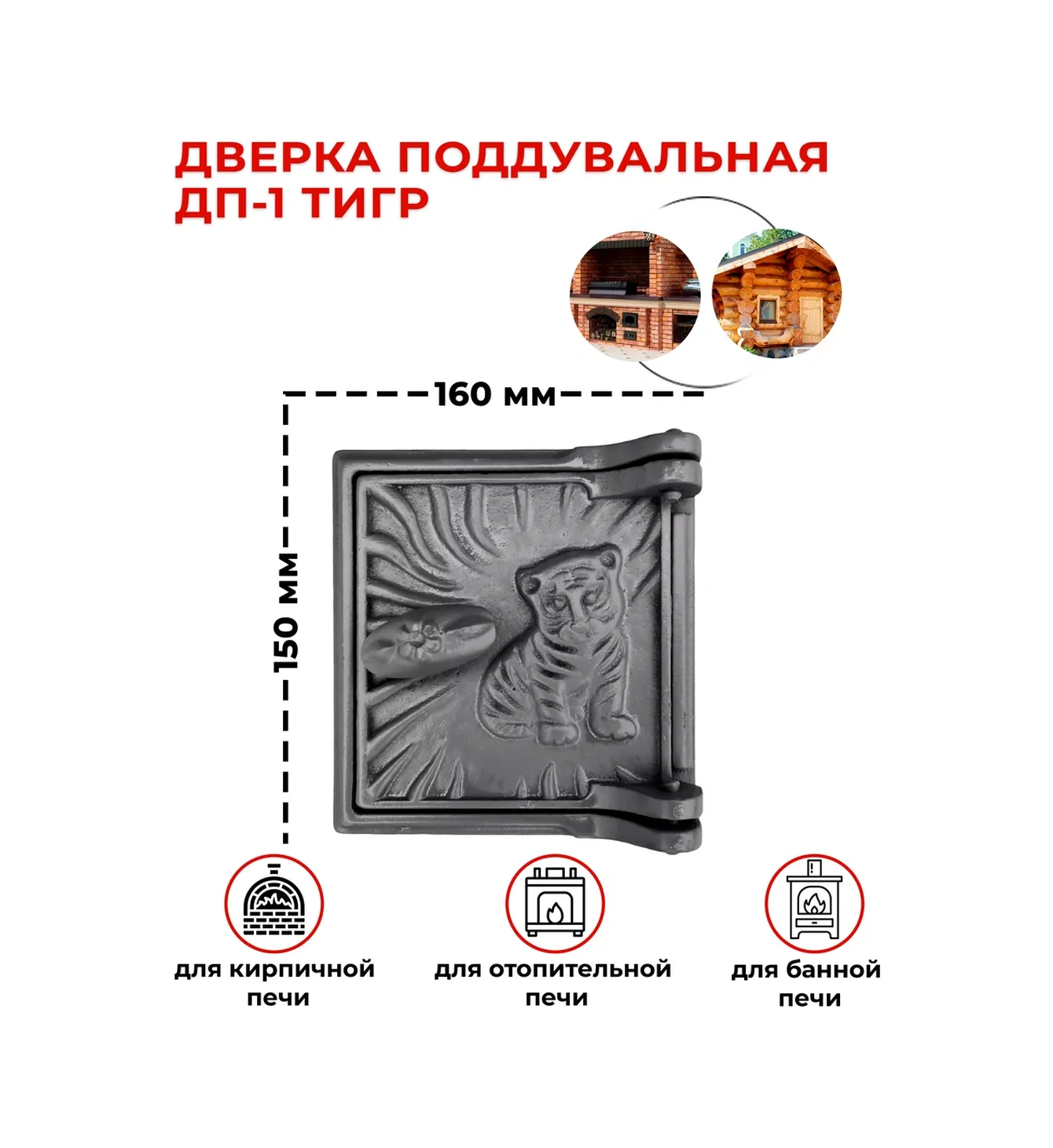 Biserskij Litejnyj Zavod Dp-1 Tiger Fabrikası Tambura Kapısı 150x160 253945687