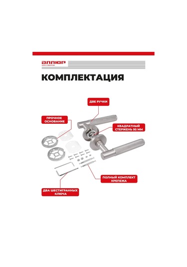 Allur İç Kapılar İçin Kapı Kolu 178229926