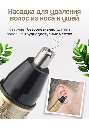 Vorvish 3'ü 1 Arada Saç Kesme Makinesi 219556860 40 DK