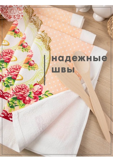 Wellness 38x63 Cm 3'lü Mutfak Tekstili Seti 204111910 Beyaz