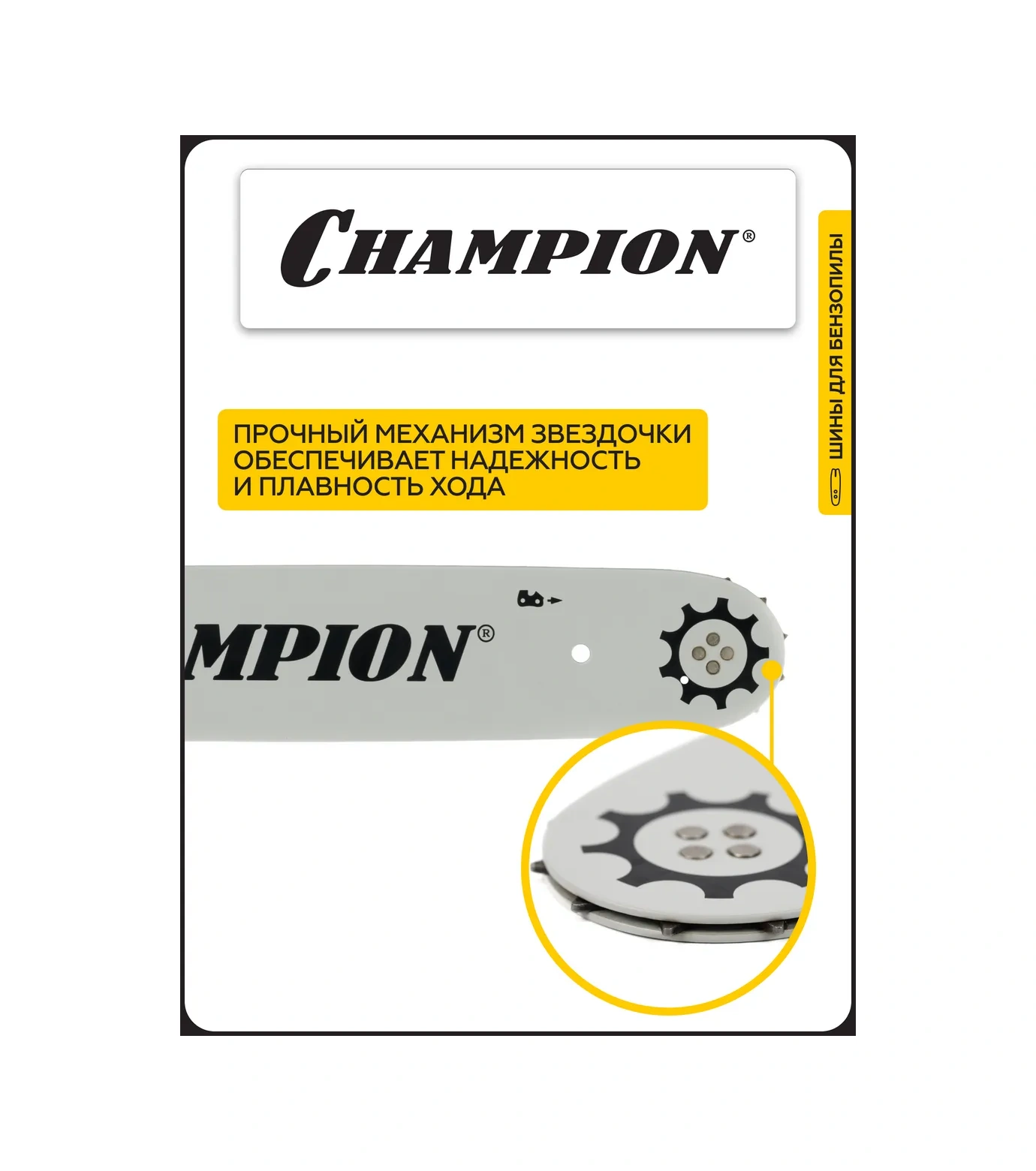 Champıon Zincirli Testere İçin 18 İnç 72 Dişli 952911 Ucu 273408120