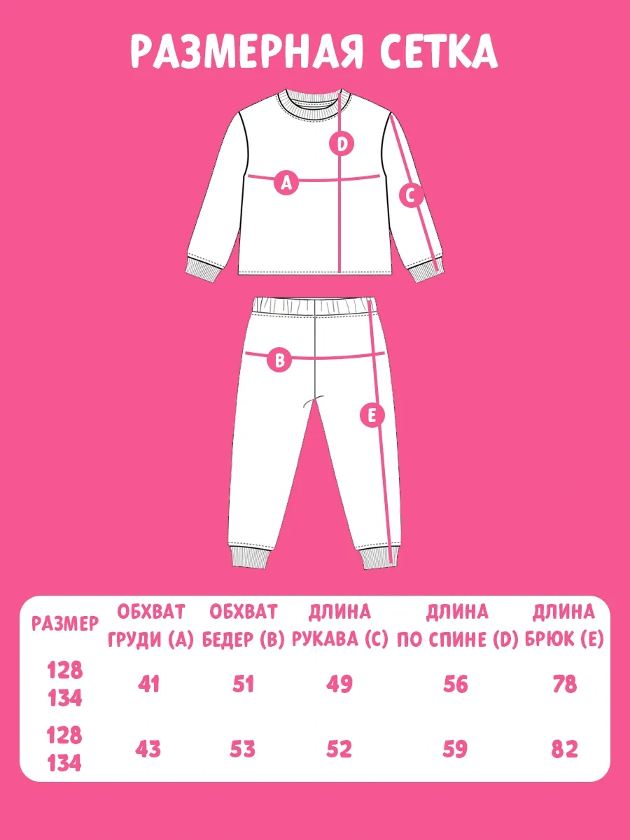 Bobonchık Kıds Pantolonlu Pijama Takımı 2 Parça 252933955 Pembe