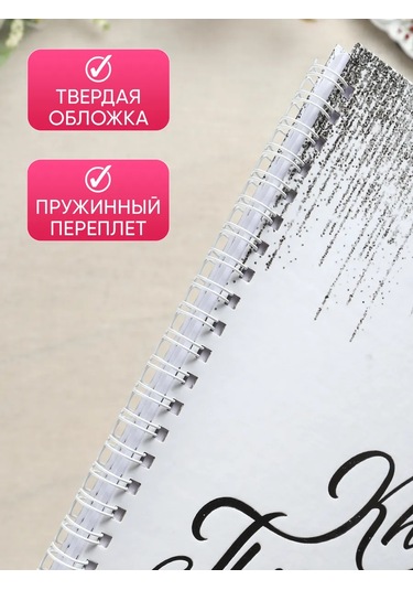 Simaland Dilekler Kitabı 217382524