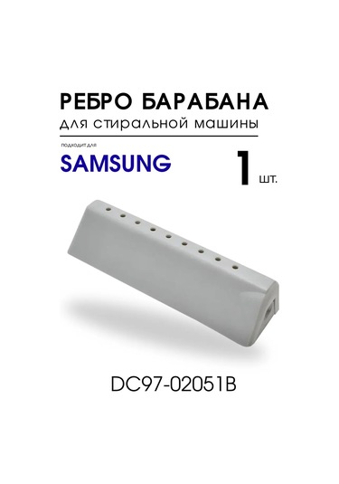 Royal Hıghness Çamaşır Makinesi Samsung Uyumlu İçin Tambur Çıtası Tambur Rafı 309315300