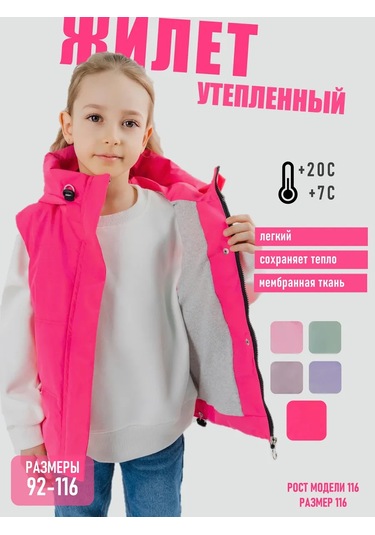 Gumaks Kapüşonlu Yalıtımlı Yelek 389683087 Ahududu