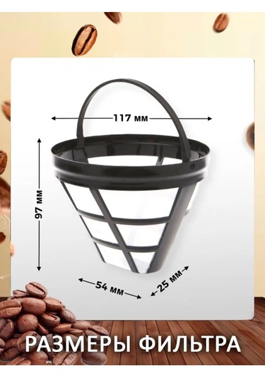 Royal Hıghness Kahve Makinesi İçin Yeniden Kullanılabilir No. 4 File Kahve Filtresi 159849636 Diğer