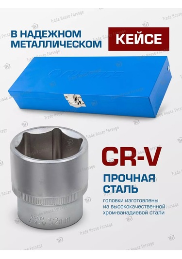 Forsage 6'yı 25'le Çarpma Başlığı Takımı 197439342