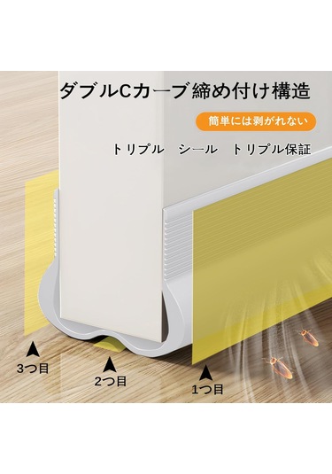 Kosona Kapı Altı Ses Yalıtım Bandı - Rüzgar Ve Su Geçirmez, 93cm Kendinden Yapışkanlı