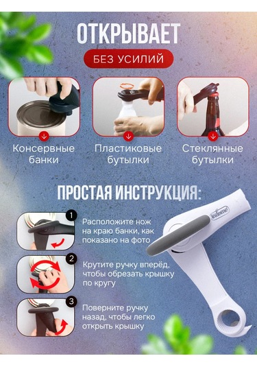 İndome Konserve Kutusu Açacağı 318234637 Beyaz