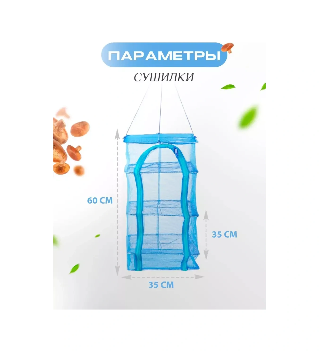 Supretto Balık Kurutucu Asma Çerçeveli 247126942 Açık Mavi