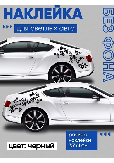 Billion Büyük Oto Boyutlu Araç Çıkartmaları 266422454