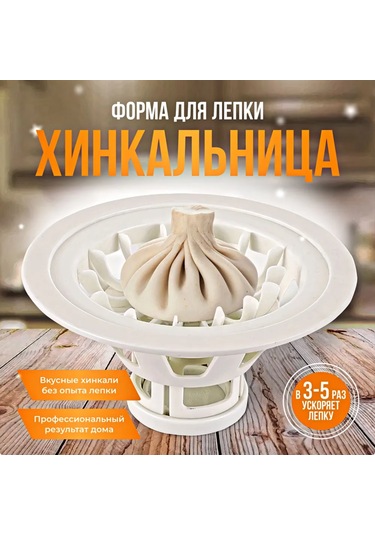 Youmex Plastik Mutfak Aleti: Khinkali, Buuz, Pelmen Yapım Kalıbı - Çelik Yaylı, Hamur Yapışmaz, Ev Ve Restoran Uygun Beyaz