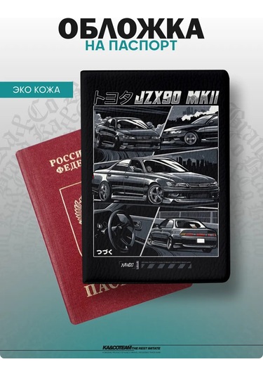 Ka&co Mark 2 Jzx90 Baskılı Pasaport Kılıfı 278284918 Beyaz