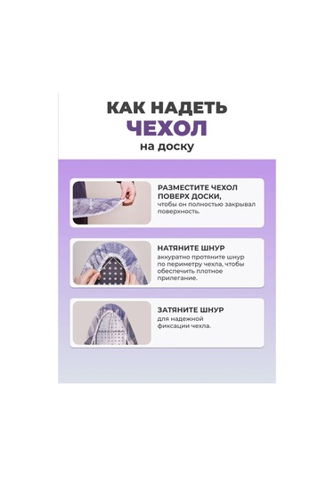 Eva Askılı Evrensel Ütü Masası Kılıfı 110x30 159677552 Beyaz