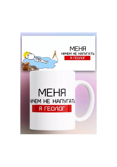 Rock'n'rolla Jeolog İçin Kupa 227773083 Kırmızı