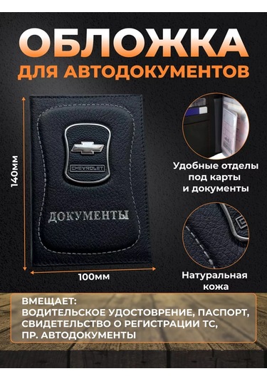 Prestıge Car Chevrolet Araba Aksesuarları İçin Erkek Hediyesi Seti 192636168