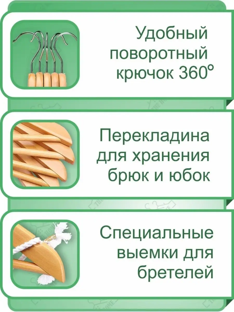 The H0me Çocuklar İçin Ahşap Askı Seti 5 Parça 137153726 Aromatik