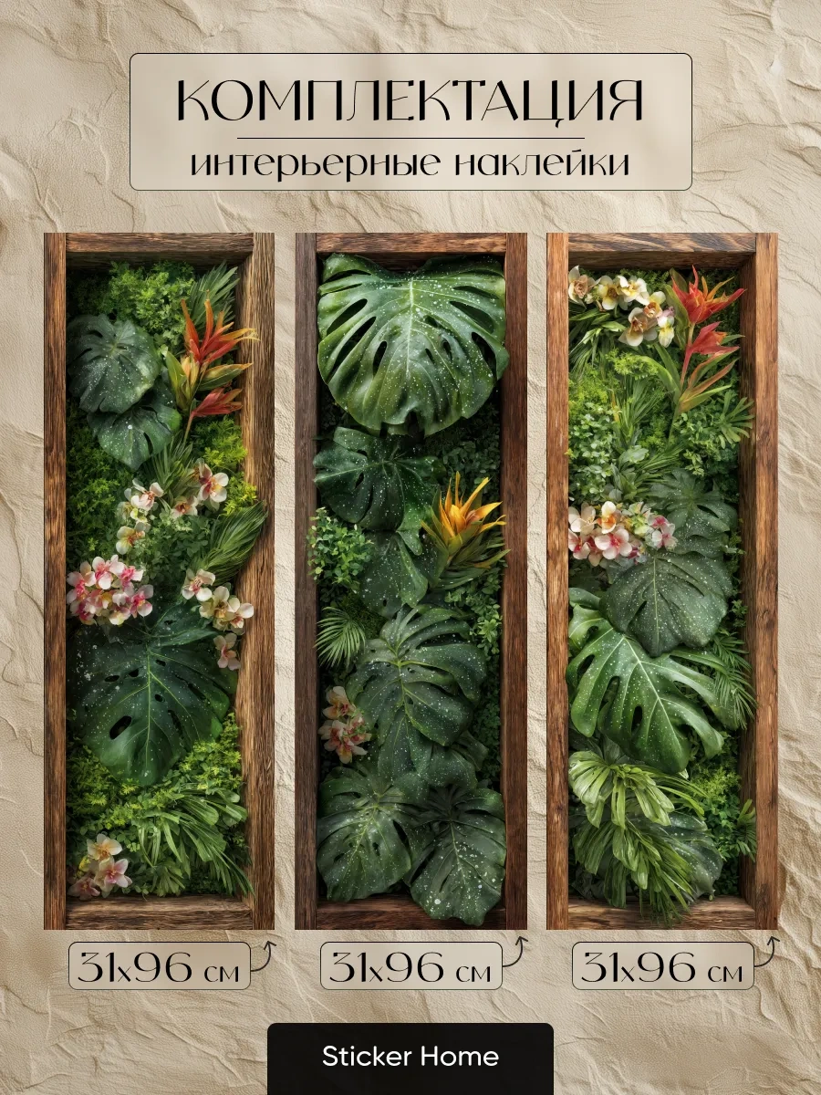 Sticker Home Tropik Duvar Sanatları İç İç Mekan Çıkartmaları 458365895 Yeşil