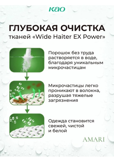 Attack Leke Çıkarıcı Multi Action Çamaşır Deterjanı 148634834