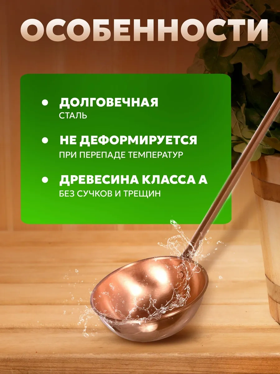 Bannye Stucki Bakır Banyo Ve Sauna Kepçesi 188659663 Copper