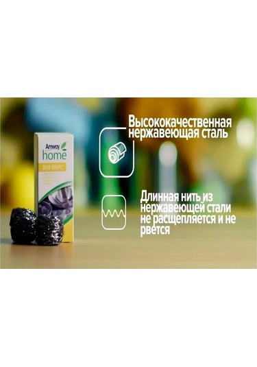 Amway Amway Metalik Süngerler Dısh Drops 340828804