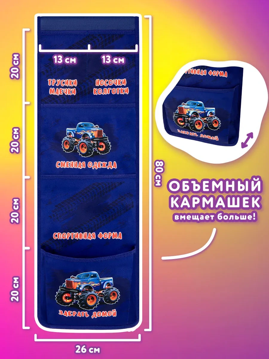 Unlandıa Anaokulu Dolabı İçin Cep Düzenleyici 26x80 Cm 394191518 Mavi