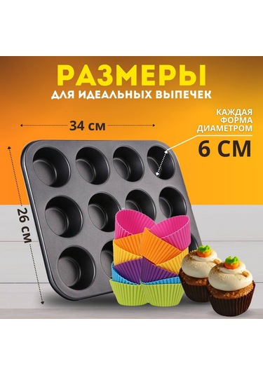 Vkemall 12'li Yuvarlak Kek Kalıbı - Karbon Çelik Anti Yapışkan Muffin Kalıbı - Evde Kek Pişirme Seti 1 Fırın Tepsisi + 12 Silikon Bardağı Çok Renkli