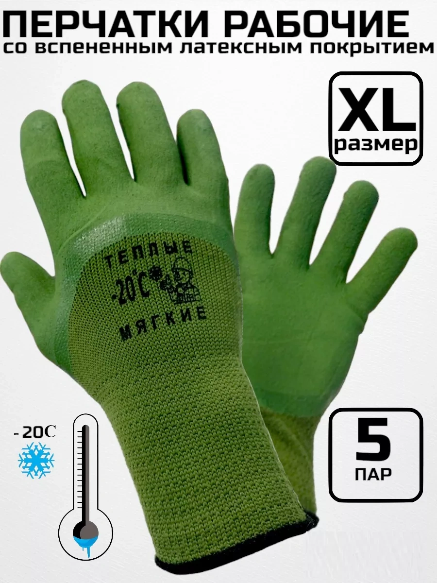 Sptools Kışlık İş Eldivenleri 172930497