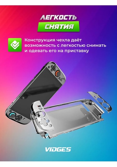 Vıdges Nintendo Switch 2 İçin Koruyucu Kılıf X13 430368233