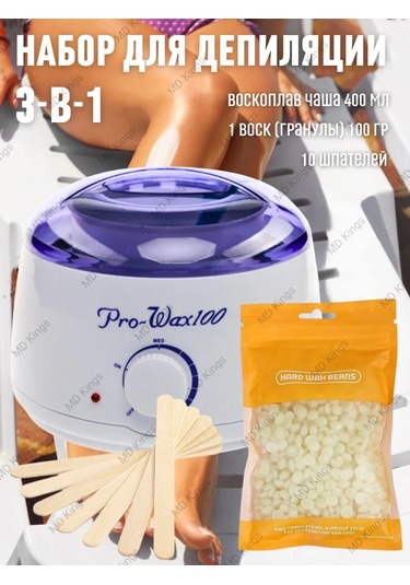 Md Kings Ağda Eritici Kavanoz S 351306845