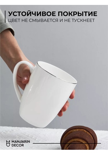 Mandarin Decor Çay Ve Kahve İçin Porselen Fincan 209728600 Beyaz