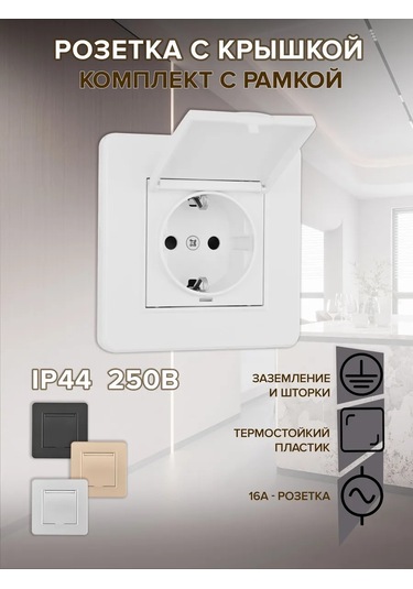 Arte Milano Teklü İç Yuvalı Topraklamalı Kapağı Olan Priz 343354749 Set16-1-41-1 White