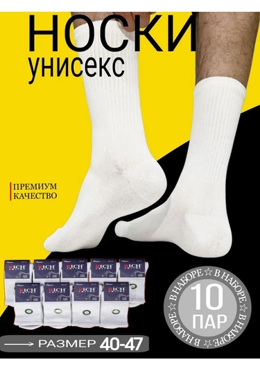 Rıch Cotton Beyaz Çorap Seti Yüksek 406974555 Beyaz