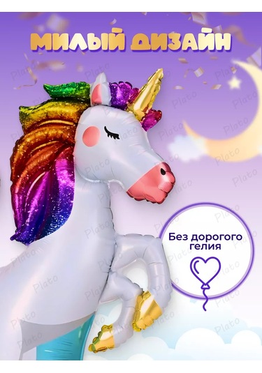 Plato Unicorn Balon Standlı 235714292 PEMBE