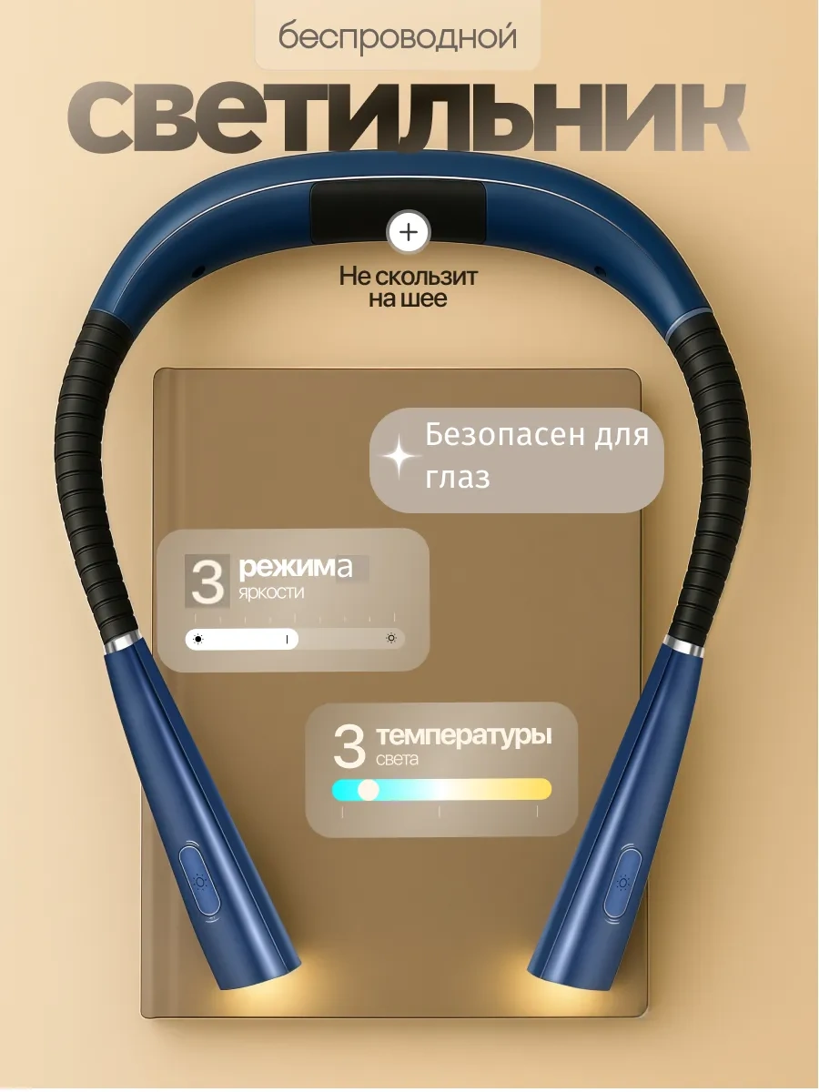 Roma Okuma Ve El İşi İçin Kablosuz Boyun Lambası 461201277 Mavi