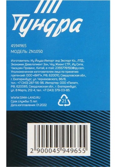 Tundra Dış Mekan Kapı Kandil Kilidi, Küçük 105451866