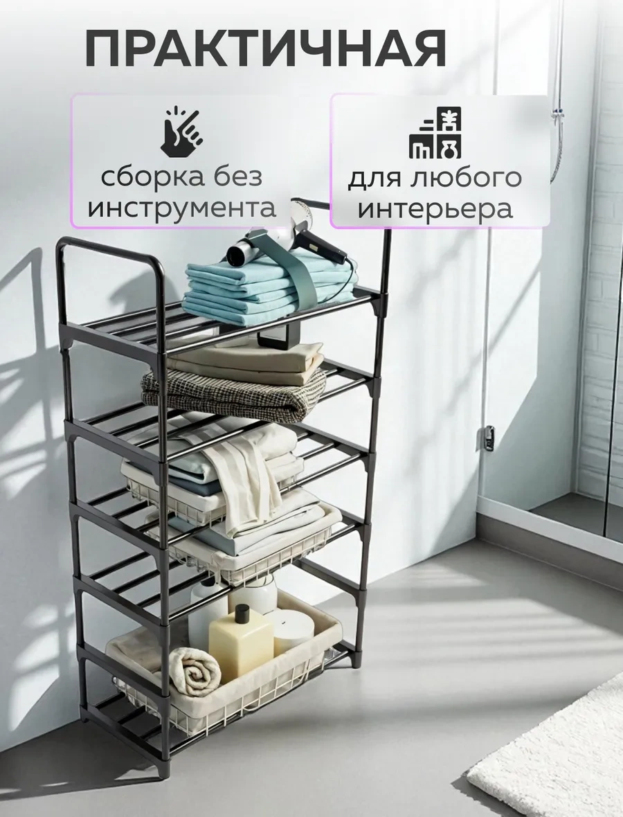 Urm Antre İçin Metal Ayakkabı Dolabı, Ayakkabı Rafı, 6 Katlı 119401132 Siyah