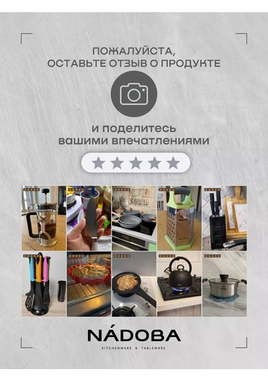 Nadoba Pizza Bıçağı, Krom 170186613 Krom