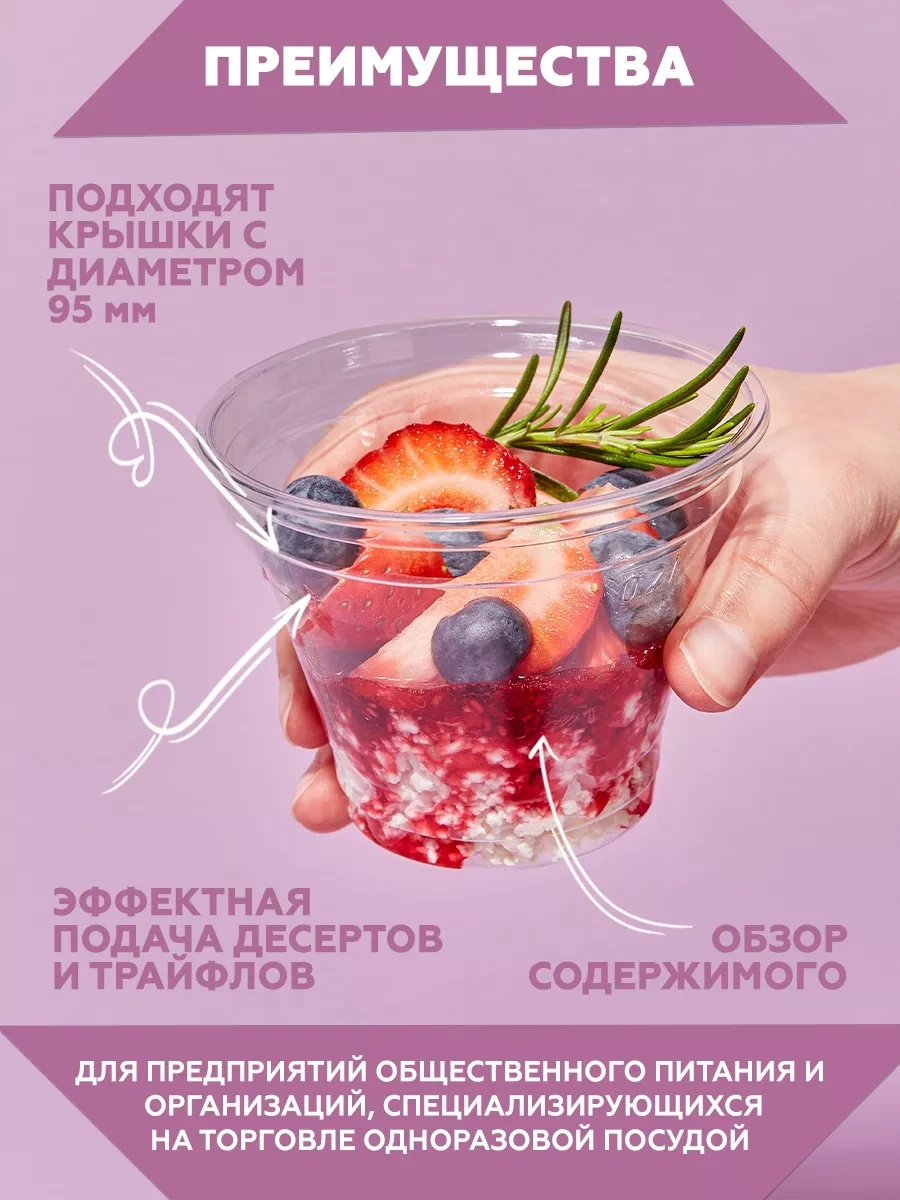 Clever Paper Trifl İçin Kâseler, Krem Şantili Kâseler, Tek Kullanımlık, 200 Ml, 50 Adet 113413969 Diğer