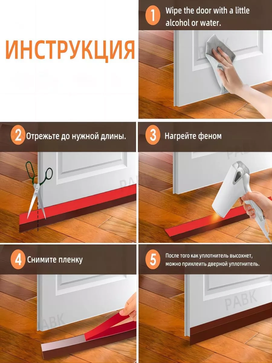 Pabk Kendinden Yapışkanlı Silikon Kapı Contası 196380074 1