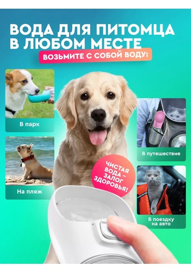 Tenet Köpekler İçin Suluk 177681174