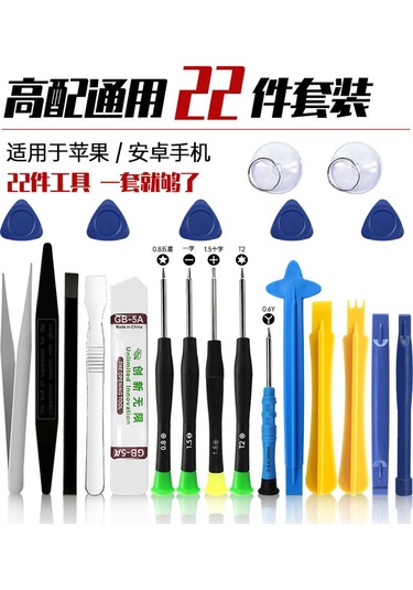 Springsun Telefon Tamiri İçin Çok Amaçlı Tornavida Seti - 20-25 Parça: Çekiç, Çıkartıcı Ve Uygun Aletler