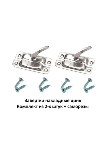 Expertland Pencere Tornavidası 2'li Set 131563894