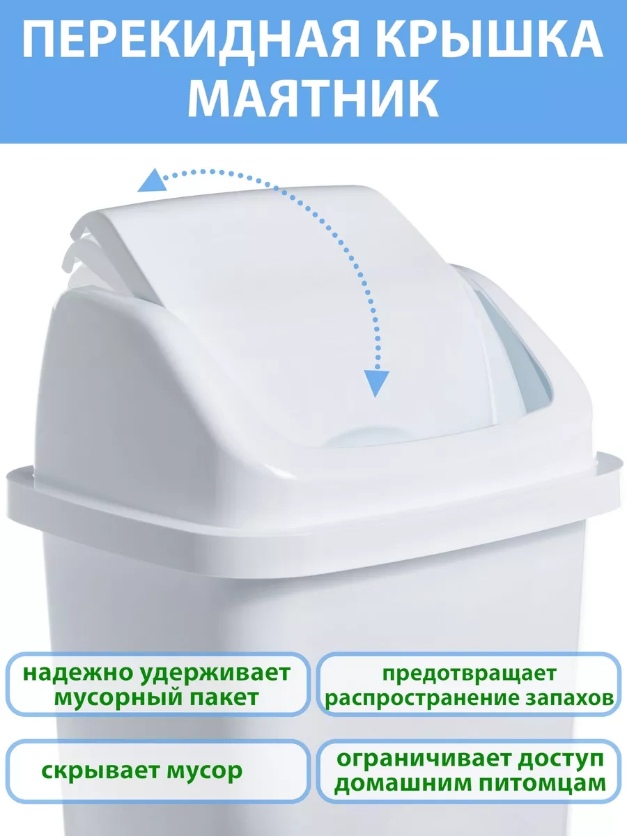 Gds Comfort Kapaklı Küçük Plastik Çöp Kutusu 5 Lt 24867822 Beyaz