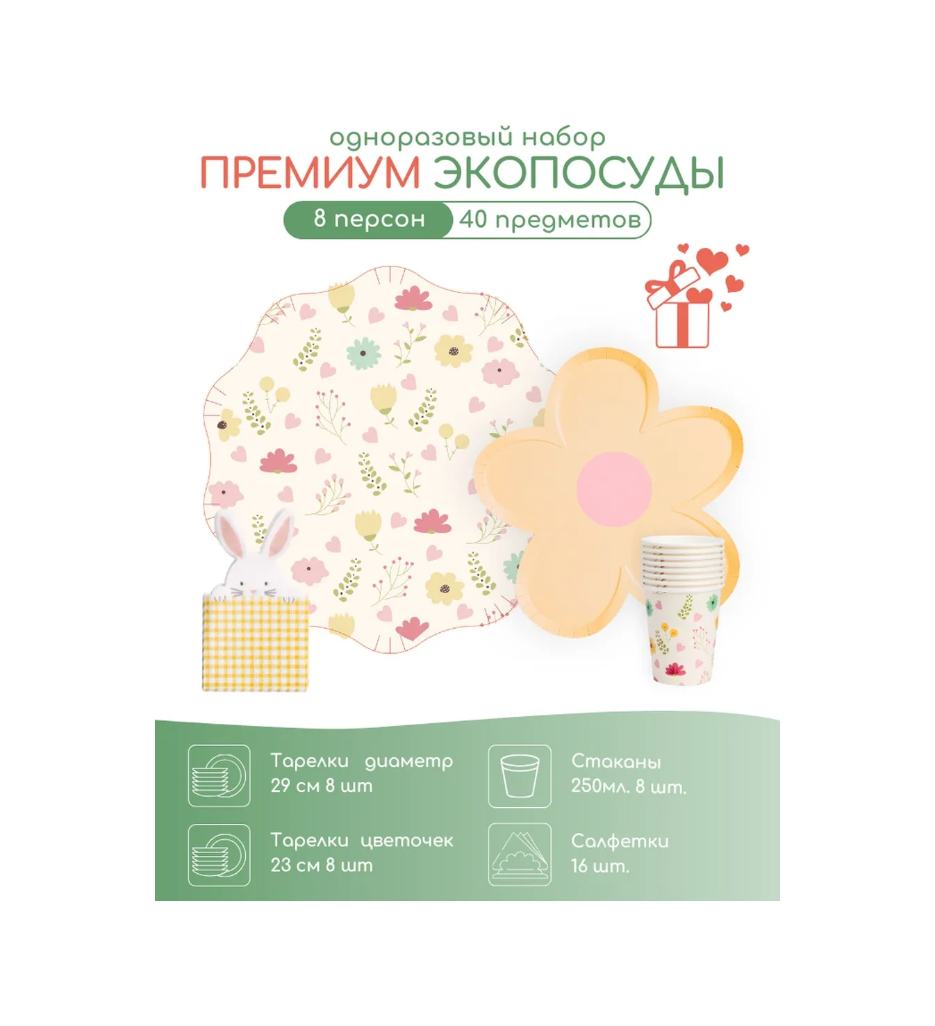 Merry Land Parti İçin Tek Kullanımlık Sofra Takımı 424619080 100 adet