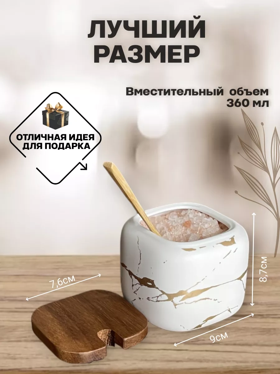 Arthomes Kapaklı Ve Kaşıklı Seramik Şekerlik, Baharat Kabı 224252226 Beyaz