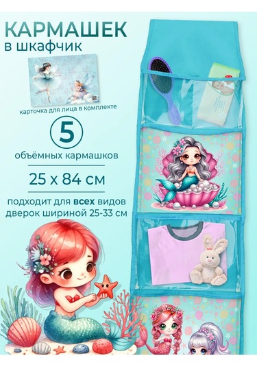 Poketun Anaokulu Dolabı İçin Şeffaf Ceplikler 371833468 Turkuaz