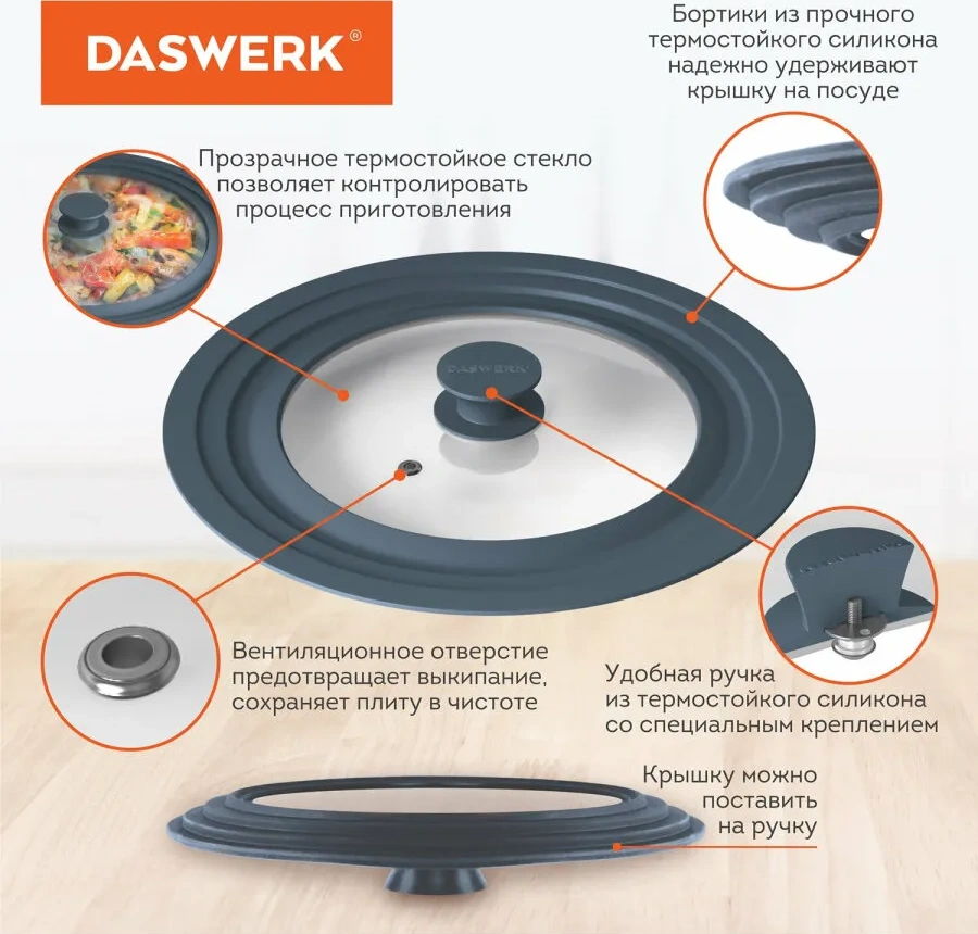 Daswerk 16-18-20 Cm Tava İçin Evrensel Silikon Kapak 41655778 Diğer