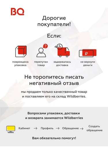 Bq MX420 Elektrikli El Mikseri 103326548