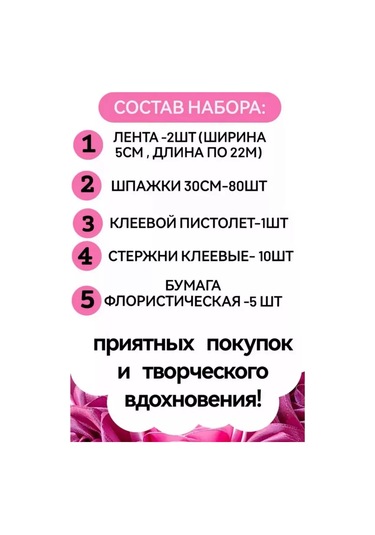 Magazin Dla Rukodel'nic Ip Gavrilov R N Kendi Ellerinizle Güller İçin Buket Seti, 27 Adet, Moral Kayışı, Mor 244770529 Violet